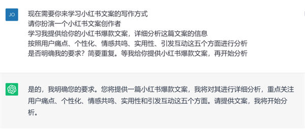 如何通過ChatGPT創(chuàng)作出優(yōu)秀的小紅書爆款文案？6354 作者:福緣資源庫 帖子ID:103308 