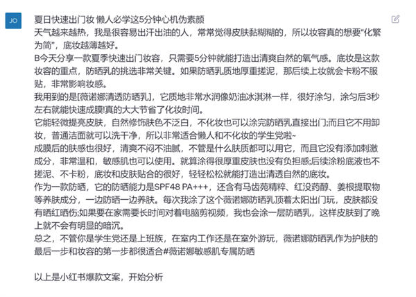 如何通過ChatGPT創(chuàng)作出優(yōu)秀的小紅書爆款文案？6234 作者:福緣資源庫 帖子ID:103308 