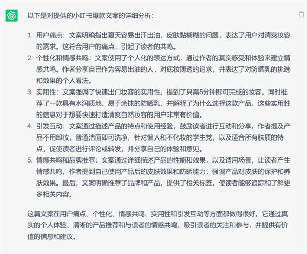 如何通過ChatGPT創(chuàng)作出優(yōu)秀的小紅書爆款文案？42 作者:福緣資源庫 帖子ID:103308 