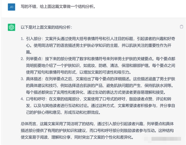 如何通過ChatGPT創(chuàng)作出優(yōu)秀的小紅書爆款文案？8973 作者:福緣資源庫 帖子ID:103308 