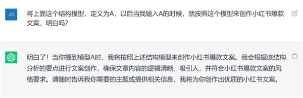 如何通過ChatGPT創(chuàng)作出優(yōu)秀的小紅書爆款文案？499 作者:福緣資源庫 帖子ID:103308 