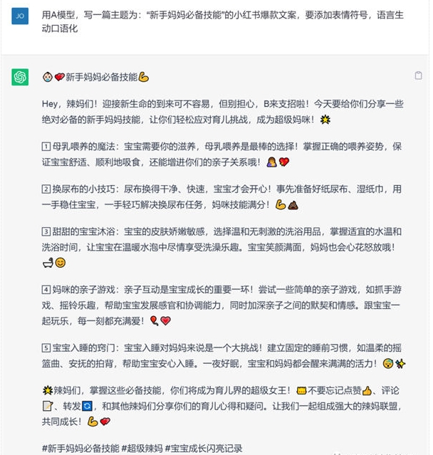 如何通過ChatGPT創(chuàng)作出優(yōu)秀的小紅書爆款文案？4827 作者:福緣資源庫 帖子ID:103308 