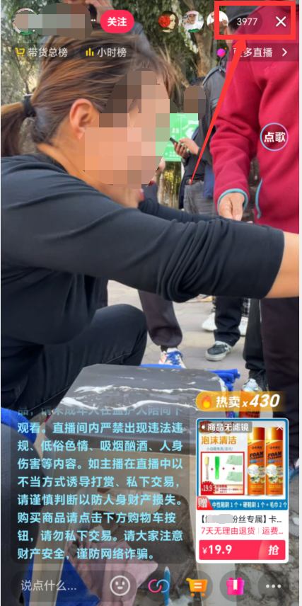 直播擦鞋兩小時，收益400塊4738 作者:福緣資源庫 帖子ID:103309 