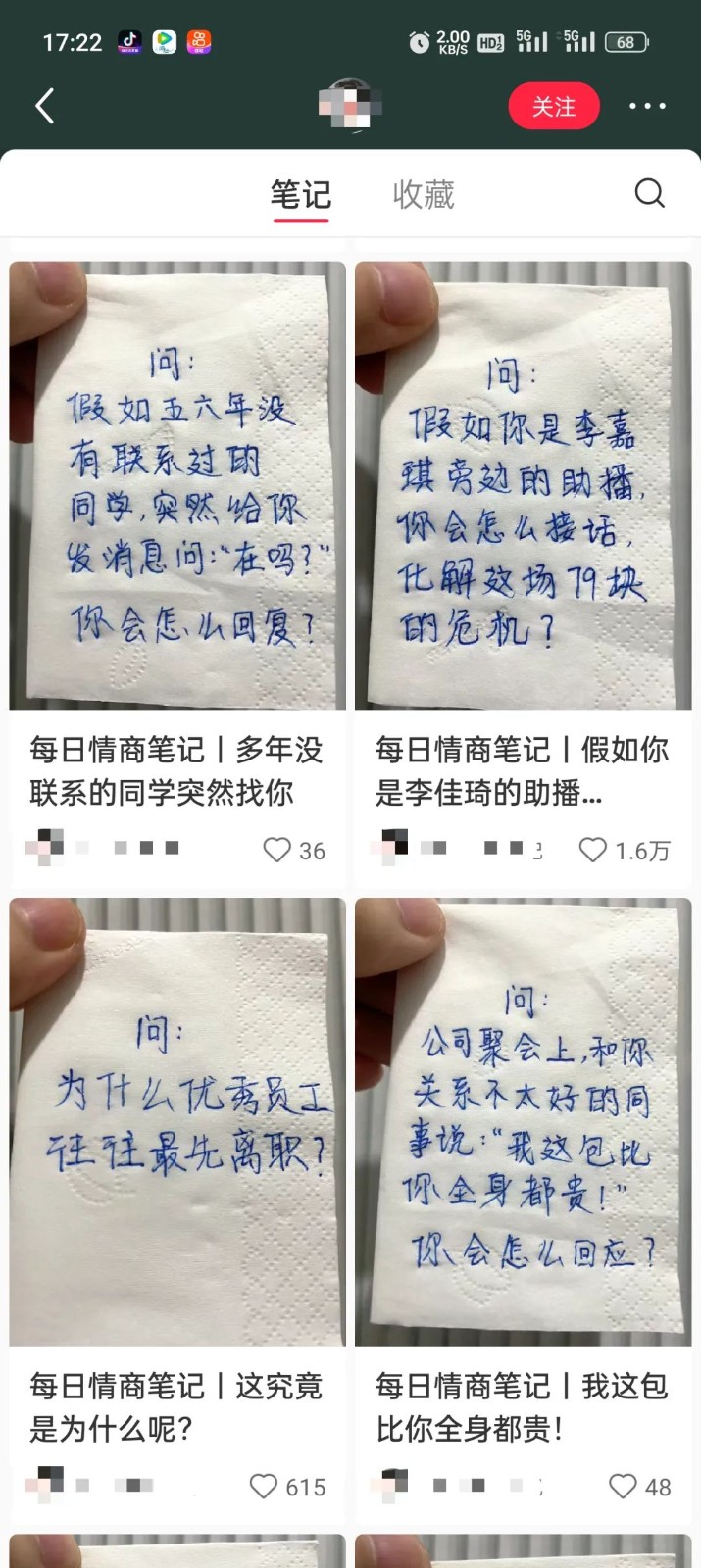 小紅書商單項目，無腦搬磚，月入5000 4378 作者:福緣資源庫 帖子ID:103311 