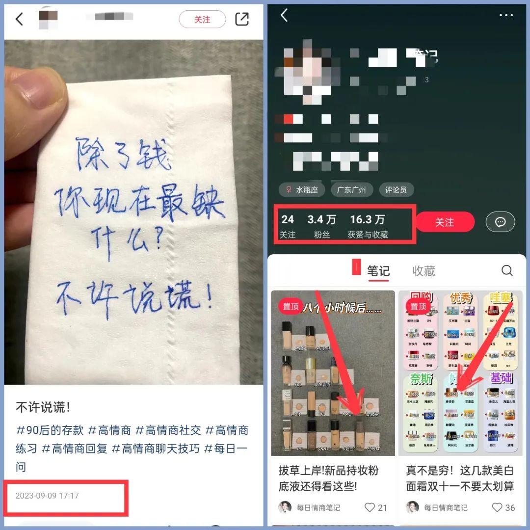 小紅書商單項目，無腦搬磚，月入5000 2821 作者:福緣資源庫 帖子ID:103311 