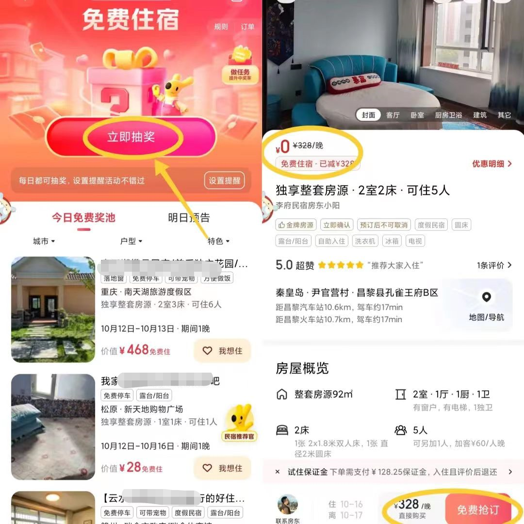 美團酒店分紅項目，單號一天50 ，操作玩法分享給有緣人1629 作者:福緣資源庫 帖子ID:103350 
