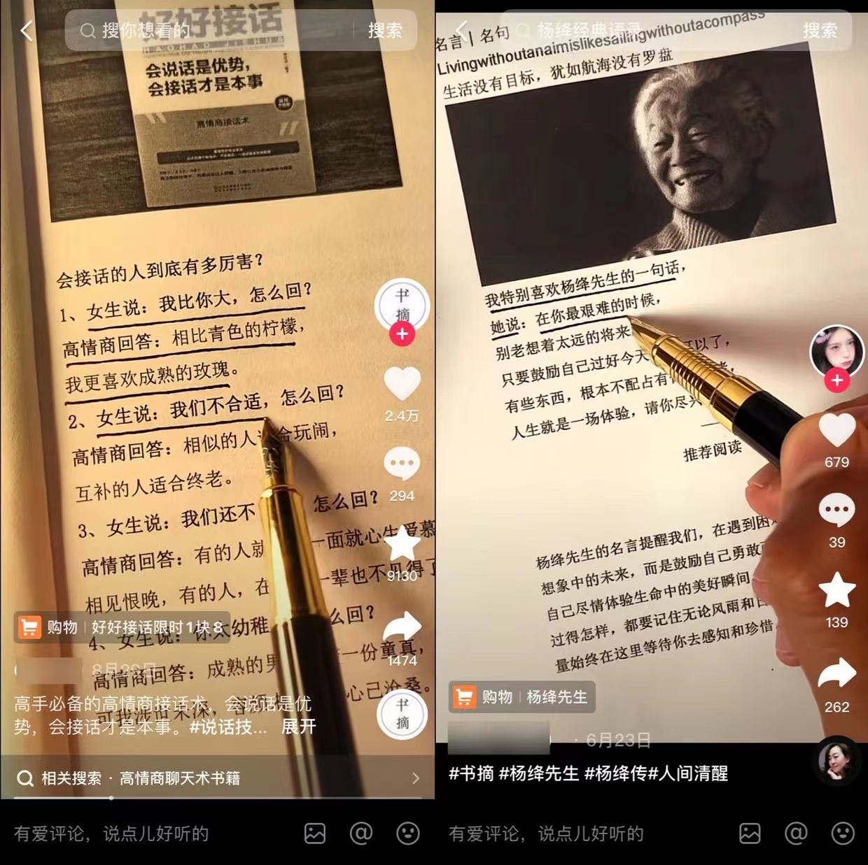 視頻號(hào)書單項(xiàng)目，操作簡(jiǎn)單，當(dāng)天就上了大熱門9041 作者:福緣資源庫(kù) 帖子ID:103353 