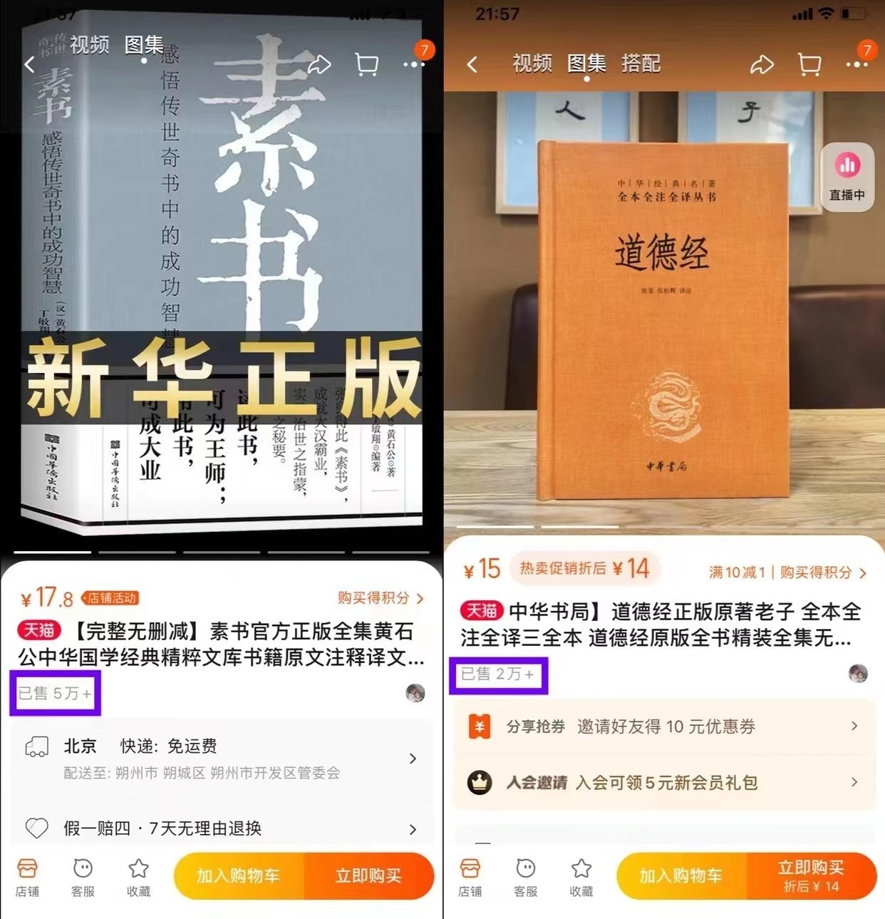 視頻號(hào)書單項(xiàng)目，操作簡(jiǎn)單，當(dāng)天就上了大熱門1948 作者:福緣資源庫(kù) 帖子ID:103353 