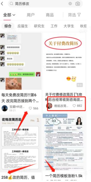 AI簡(jiǎn)歷修改項(xiàng)目，全套玩法和工具，月入1W 8630 作者:福緣資源庫(kù) 帖子ID:103354 