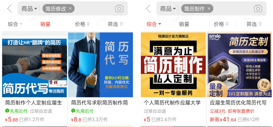 AI簡(jiǎn)歷修改項(xiàng)目，全套玩法和工具，月入1W 316 作者:福緣資源庫(kù) 帖子ID:103354 