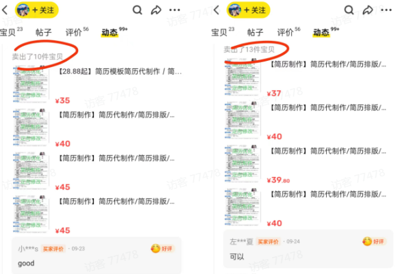 AI簡(jiǎn)歷修改項(xiàng)目，全套玩法和工具，月入1W 6424 作者:福緣資源庫(kù) 帖子ID:103354 