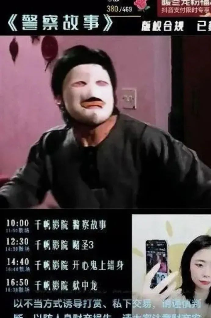 抖音無人直播放電影項(xiàng)目，一天上千刀，普通人能不能做？3910 作者:福緣資源庫 帖子ID:103380 