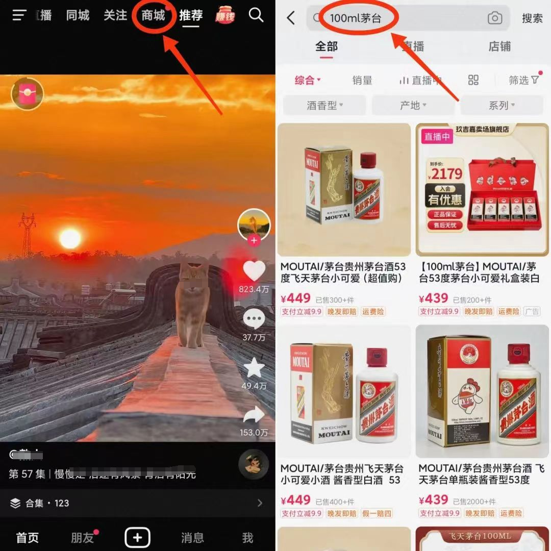 抖音一分?jǐn)]茅臺(tái)，一單利潤(rùn)400 ，人人都可上手操作5157 作者:福緣資源庫 帖子ID:103398 