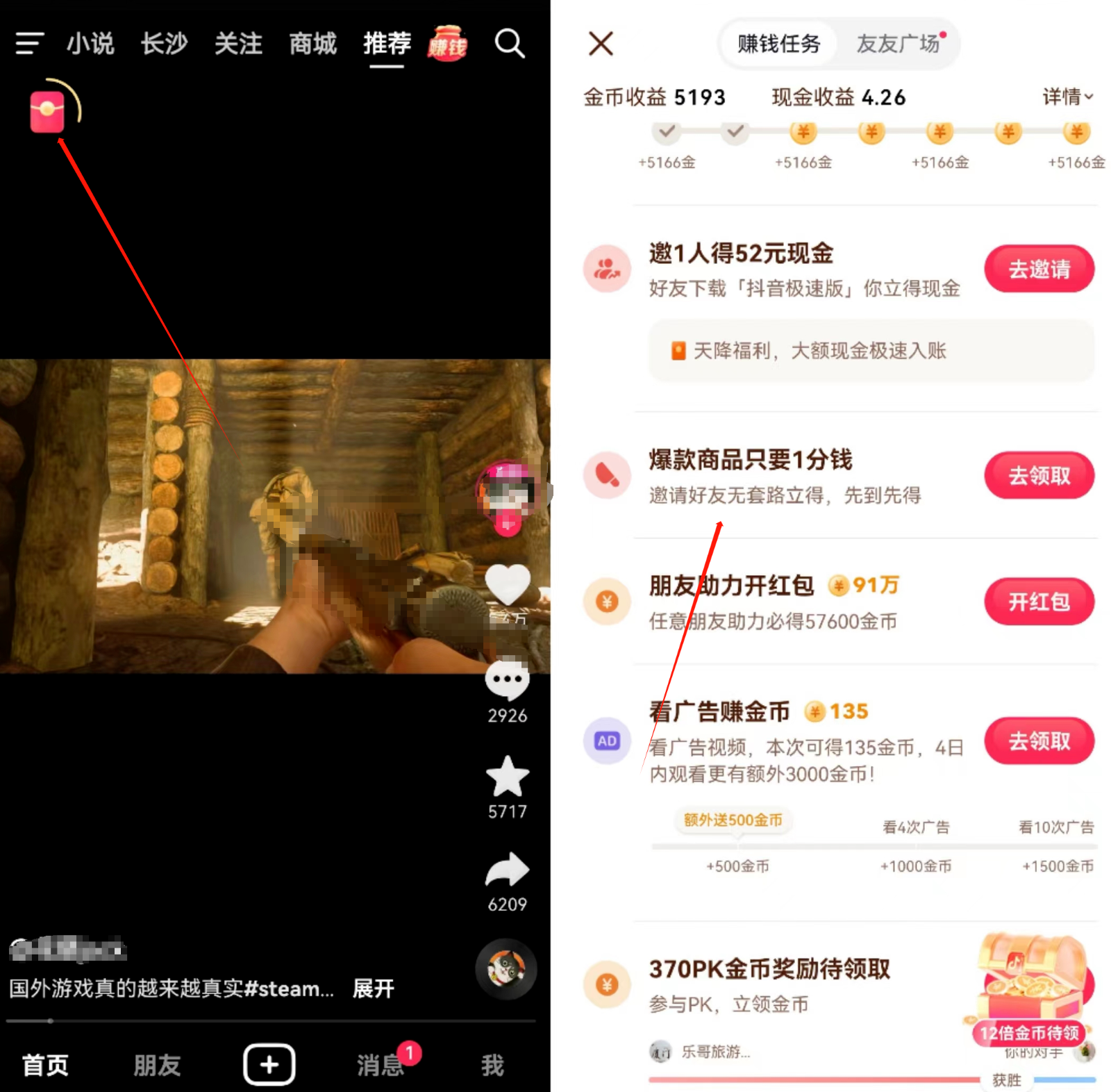 抖音一分?jǐn)]茅臺(tái)，一單利潤(rùn)400 ，人人都可上手操作3821 作者:福緣資源庫 帖子ID:103398 