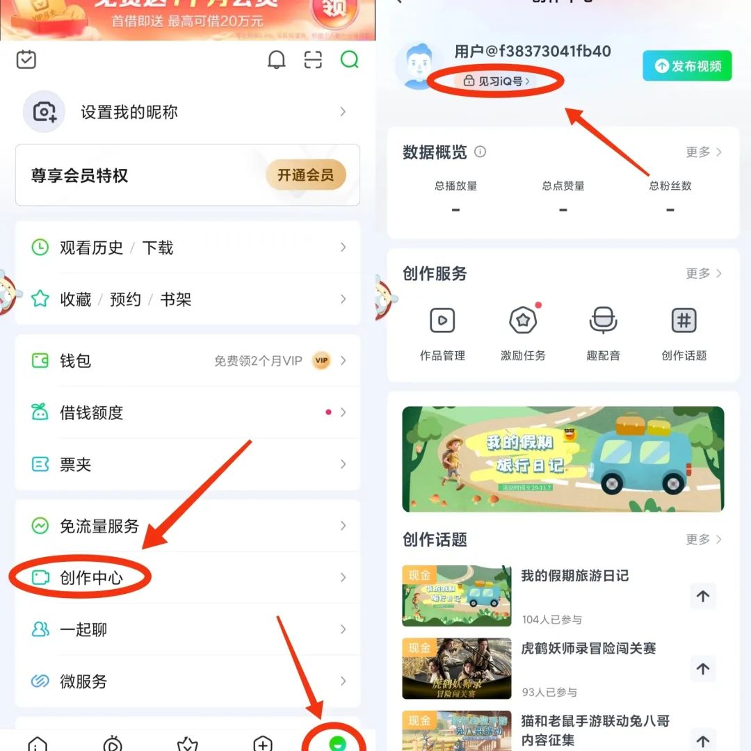 愛奇藝掘金項(xiàng)目：簡(jiǎn)單操作，無腦搬磚，月入10000＋！??！7197 作者:福緣資源庫(kù) 帖子ID:103481 