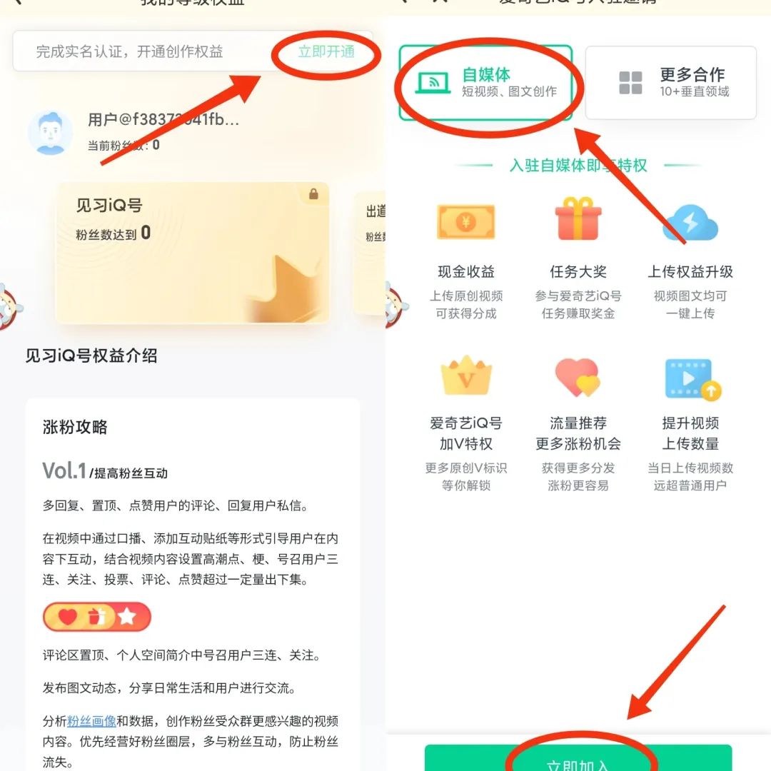 愛奇藝掘金項(xiàng)目：簡(jiǎn)單操作，無腦搬磚，月入10000＋?。。?121 作者:福緣資源庫(kù) 帖子ID:103481 