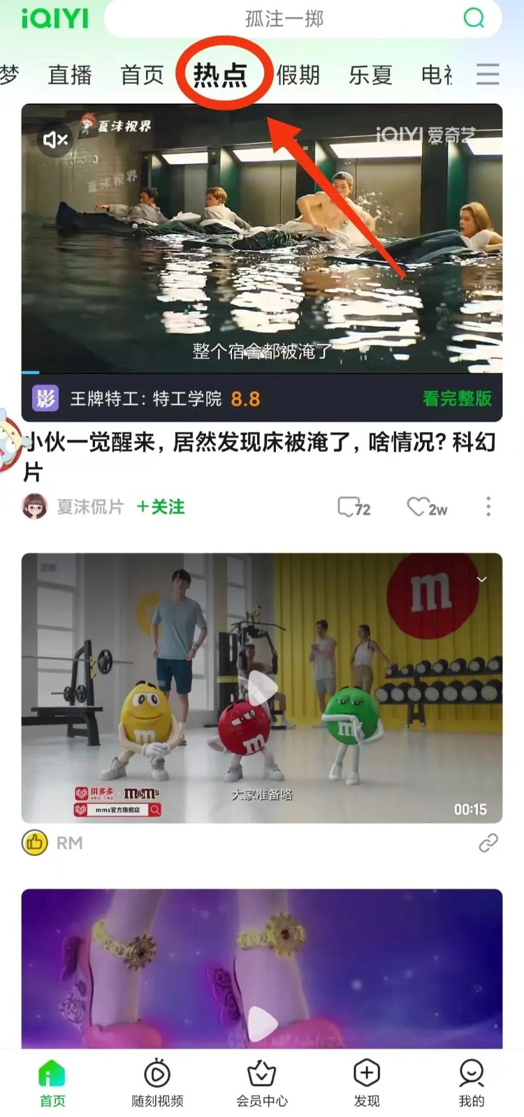 愛奇藝掘金項(xiàng)目：簡(jiǎn)單操作，無腦搬磚，月入10000＋?。?！5966 作者:福緣資源庫(kù) 帖子ID:103481 