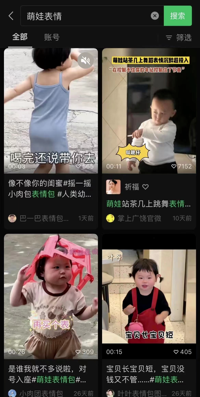 視頻號(hào)搬磚項(xiàng)目，操作簡(jiǎn)單，單日300 173 作者:福緣資源庫(kù) 帖子ID:103595 