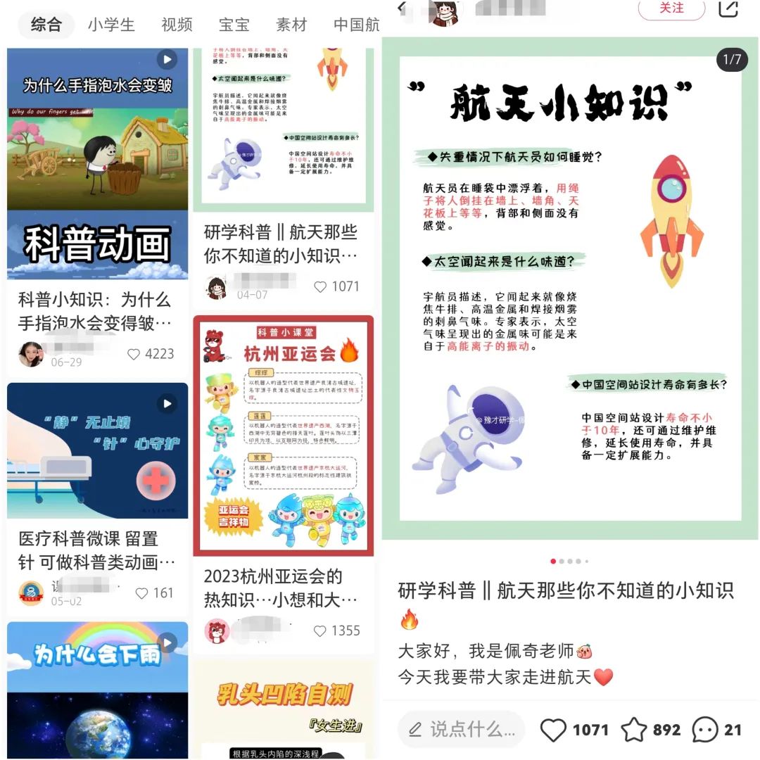 兒童認知科普類副業(yè)項目，純利潤無門檻操作3907 作者:福緣資源庫 帖子ID:103597 