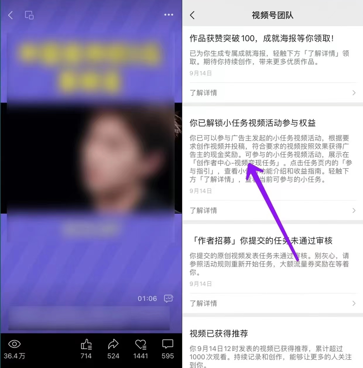 視頻號(hào)漫剪項(xiàng)目，上手簡(jiǎn)單，新人也能單日1000 5484 作者:福緣資源庫(kù) 帖子ID:103661 