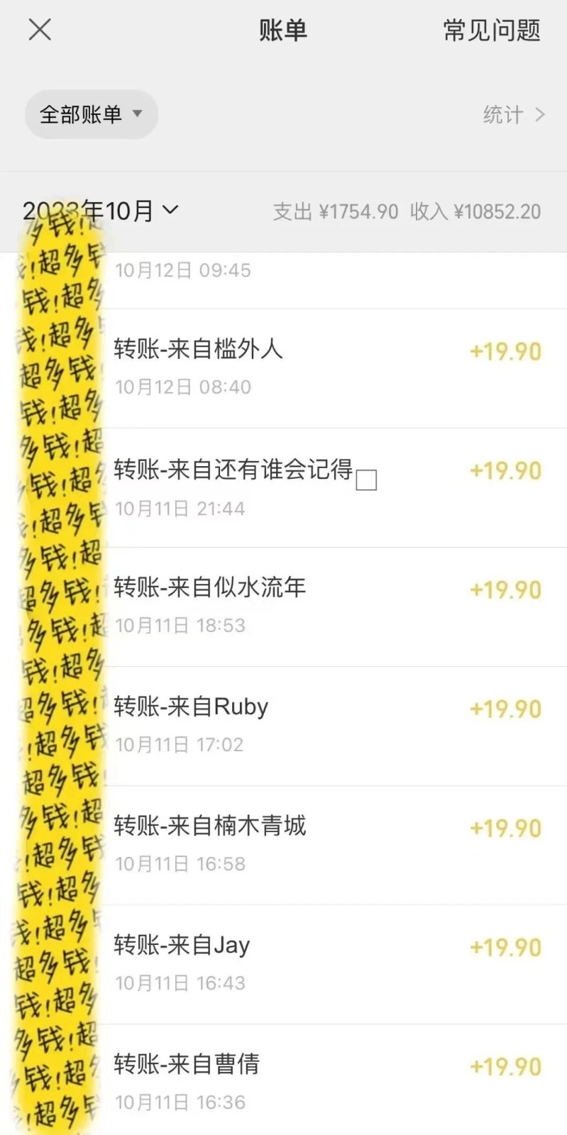 提升記憶力項目，操作簡單，一單利潤19.96064 作者:福緣資源庫 帖子ID:103716 
