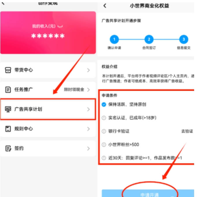 QQ小世界短視頻搬運項目：新手小白就可以操作，日入300 4793 作者:福緣資源庫 帖子ID:103741 