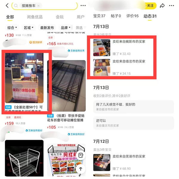 新手做閑魚(yú)賣貨，這四個(gè)選品方法一定要了解！6015 作者:福緣資源庫(kù) 帖子ID:103781 