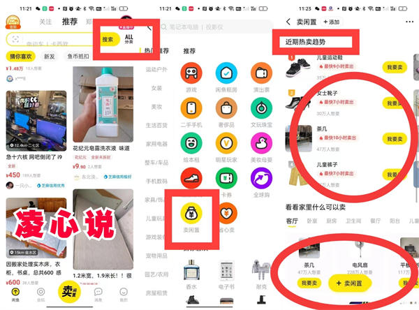新手做閑魚(yú)賣貨，這四個(gè)選品方法一定要了解！7294 作者:福緣資源庫(kù) 帖子ID:103781 
