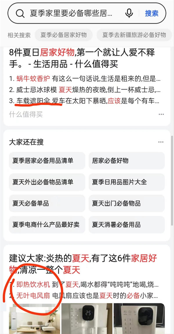 新手做閑魚(yú)賣貨，這四個(gè)選品方法一定要了解！6018 作者:福緣資源庫(kù) 帖子ID:103781 