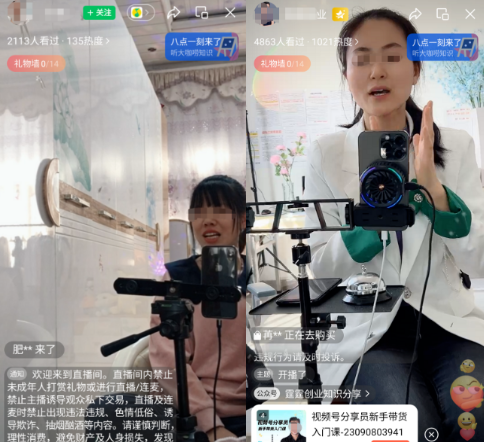 【揭秘】視頻號直播冷門項目：低成本高收益，一場直播收益1000 8383 作者:福緣資源庫 帖子ID:103993 
