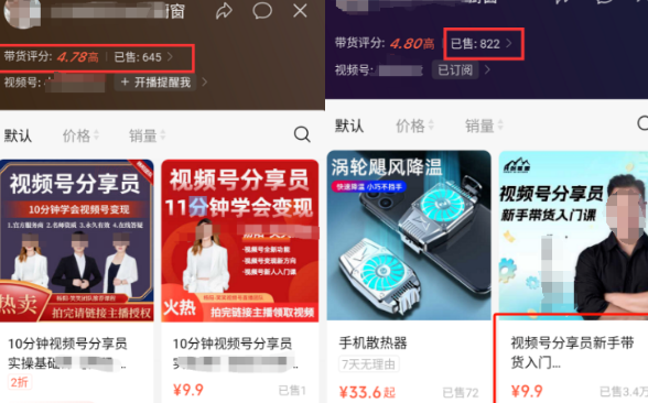 【揭秘】視頻號直播冷門項目：低成本高收益，一場直播收益1000 507 作者:福緣資源庫 帖子ID:103993 