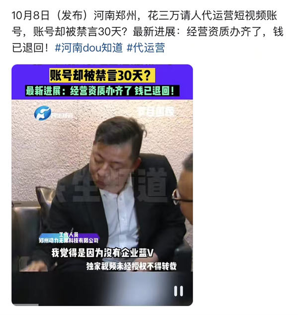抖音短視頻代運營的真相是什么？3169 作者:福緣資源庫 帖子ID:104062 