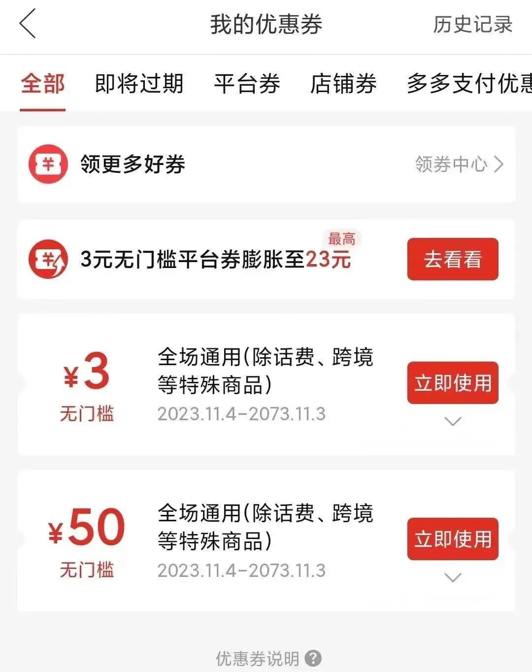 拼夕夕擼無門檻優(yōu)惠券玩法，操作簡單，只做揭秘【不推薦操作】247 作者:福緣資源庫 帖子ID:104093 