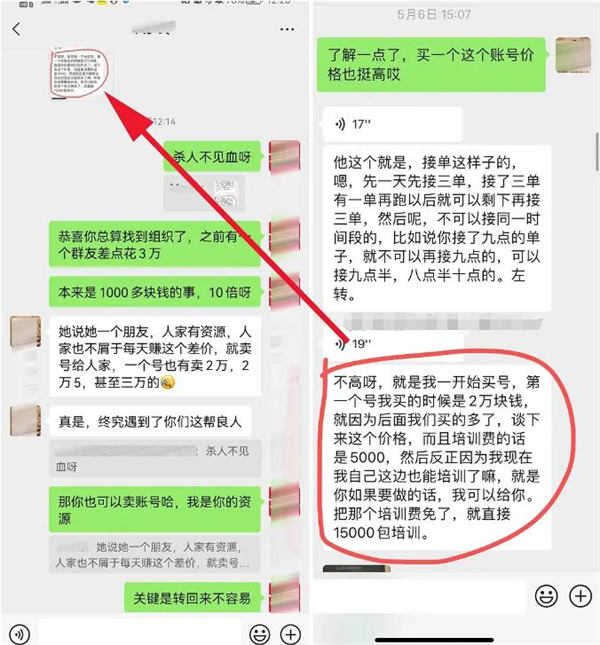一天收入500元的貨拉拉運(yùn)費(fèi)差項(xiàng)目靠譜嗎？178 作者:福緣資源庫(kù) 帖子ID:104146 