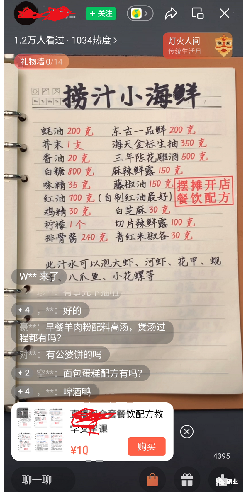 剛需副業(yè)，成本5毛，賣10元，一天賺700 9747 作者:福緣資源庫(kù) 帖子ID:104147 