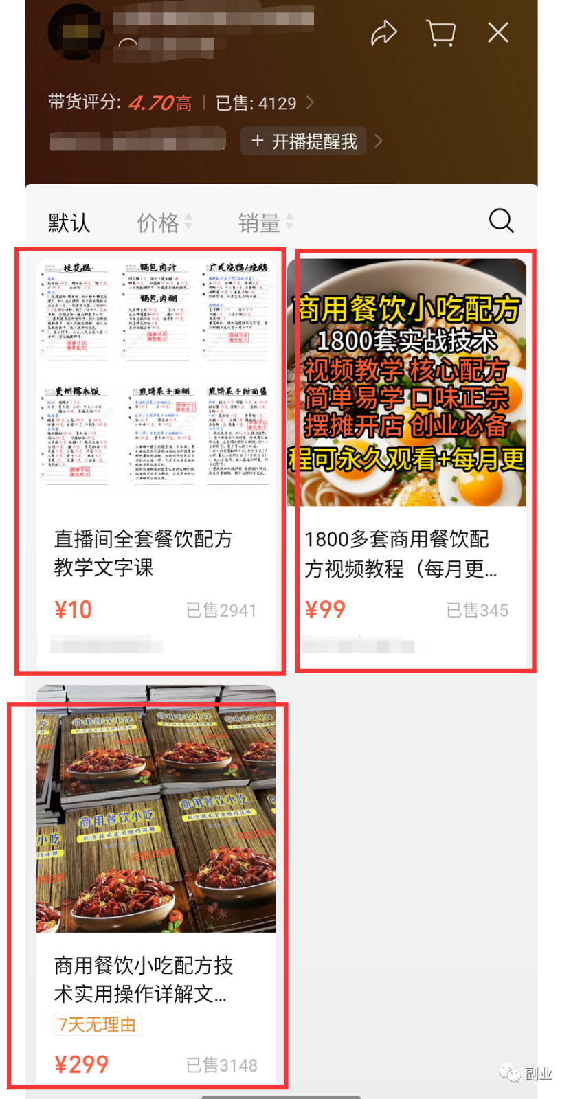 剛需副業(yè)，成本5毛，賣10元，一天賺700 6801 作者:福緣資源庫(kù) 帖子ID:104147 
