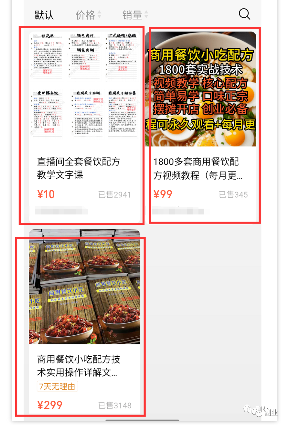 剛需副業(yè)，成本5毛，賣10元，一天賺700 3829 作者:福緣資源庫(kù) 帖子ID:104147 