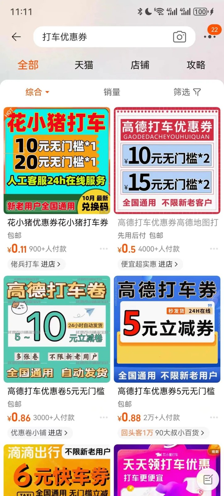 利用信息差搞錢(qián),無(wú)限搞無(wú)門(mén)檻優(yōu)惠券,人人都能用到,自用或變現(xiàn)均可7762 作者:福緣資源庫(kù) 帖子ID:104215 利用信息差搞錢(qián),無(wú)限搞無(wú)門(mén)檻優(yōu)惠券,人人都能用到,自用或變現(xiàn)均可7762 作者:福緣資源庫(kù) 帖子ID:104215