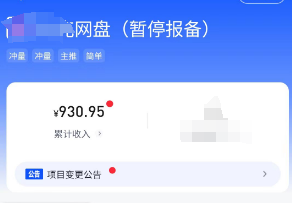 利用信息差搞錢(qián),無(wú)限搞無(wú)門(mén)檻優(yōu)惠券,人人都能用到,自用或變現(xiàn)均可2035 作者:福緣資源庫(kù) 帖子ID:104215 利用信息差搞錢(qián),無(wú)限搞無(wú)門(mén)檻優(yōu)惠券,人人都能用到,自用或變現(xiàn)均可2035 作者:福緣資源庫(kù) 帖子ID:104215