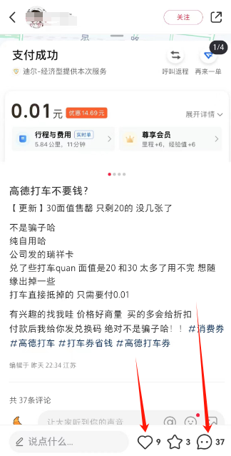 利用信息差搞錢(qián),無(wú)限搞無(wú)門(mén)檻優(yōu)惠券,人人都能用到,自用或變現(xiàn)均可1447 作者:福緣資源庫(kù) 帖子ID:104215 利用信息差搞錢(qián),無(wú)限搞無(wú)門(mén)檻優(yōu)惠券,人人都能用到,自用或變現(xiàn)均可1447 作者:福緣資源庫(kù) 帖子ID:104215