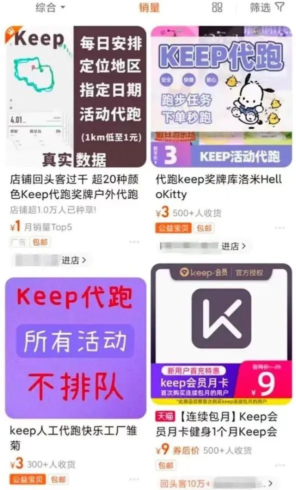 跑步健身賺米，一天收益600-3000＋，沒想到跑步還能掙饅頭！7712 作者:福緣資源庫 帖子ID:104241 
