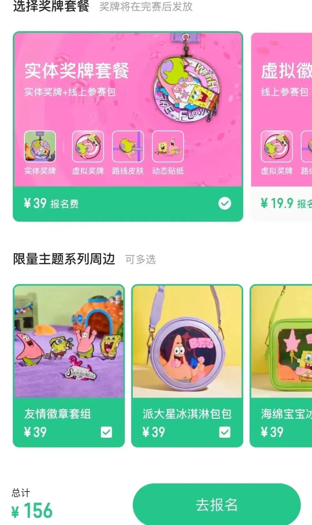 跑步健身賺米，一天收益600-3000＋，沒想到跑步還能掙饅頭！3732 作者:福緣資源庫 帖子ID:104241 