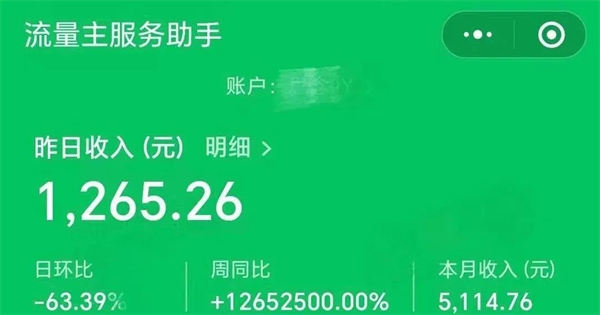 公眾號(hào)ai爆文寫作3個(gè)核心賺錢技巧3287 作者:福緣資源庫(kù) 帖子ID:104265 