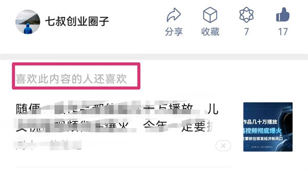 公眾號(hào)ai爆文寫作3個(gè)核心賺錢技巧479 作者:福緣資源庫(kù) 帖子ID:104265 