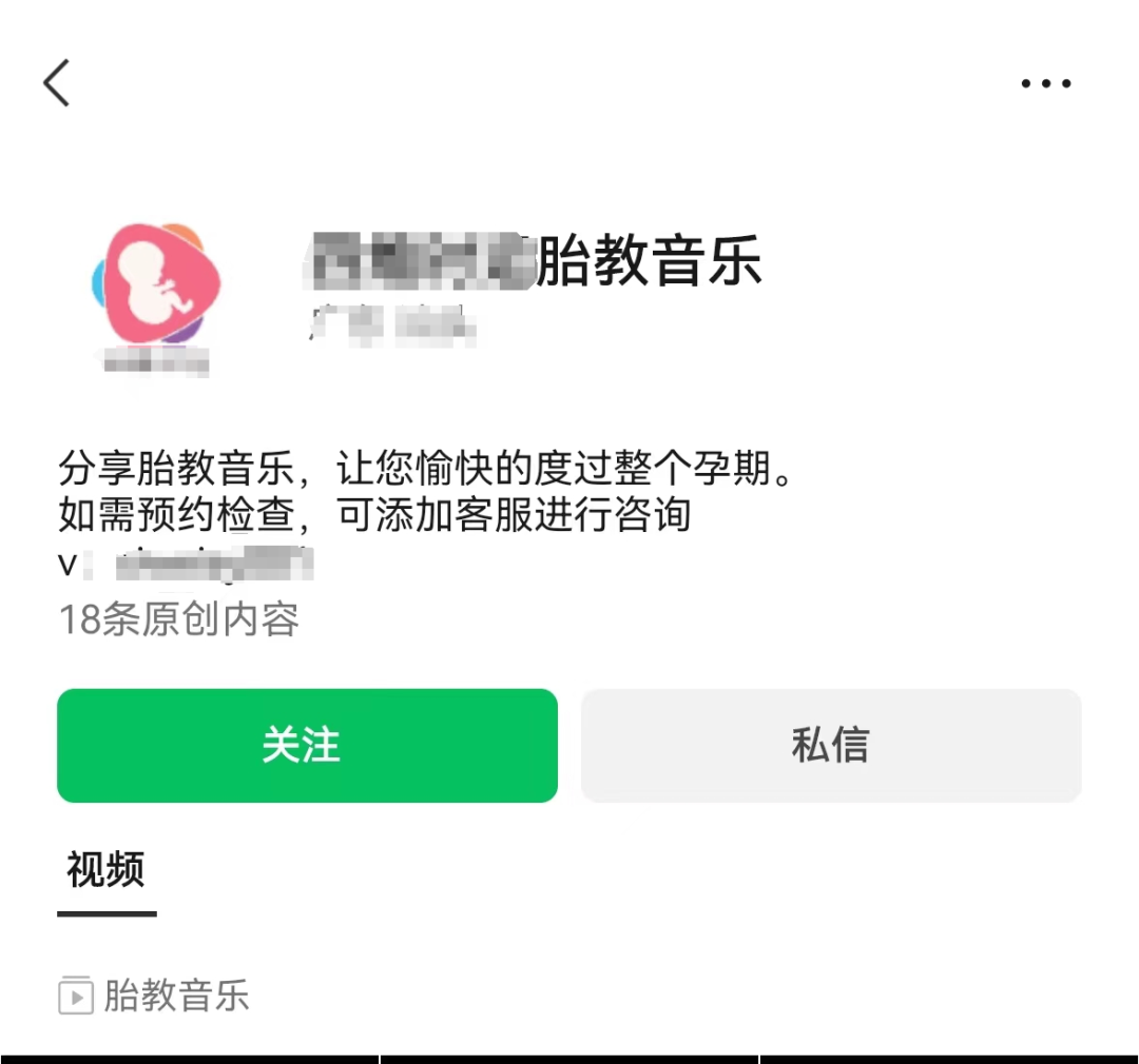 視頻號賣胎教音樂，操作簡單，一單利潤49，單日300 201 作者:福緣資源庫 帖子ID:104334 