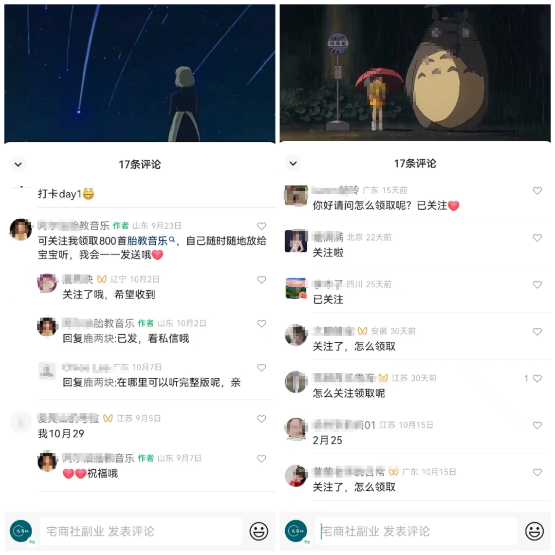 視頻號賣胎教音樂，操作簡單，一單利潤49，單日300 8290 作者:福緣資源庫 帖子ID:104334 