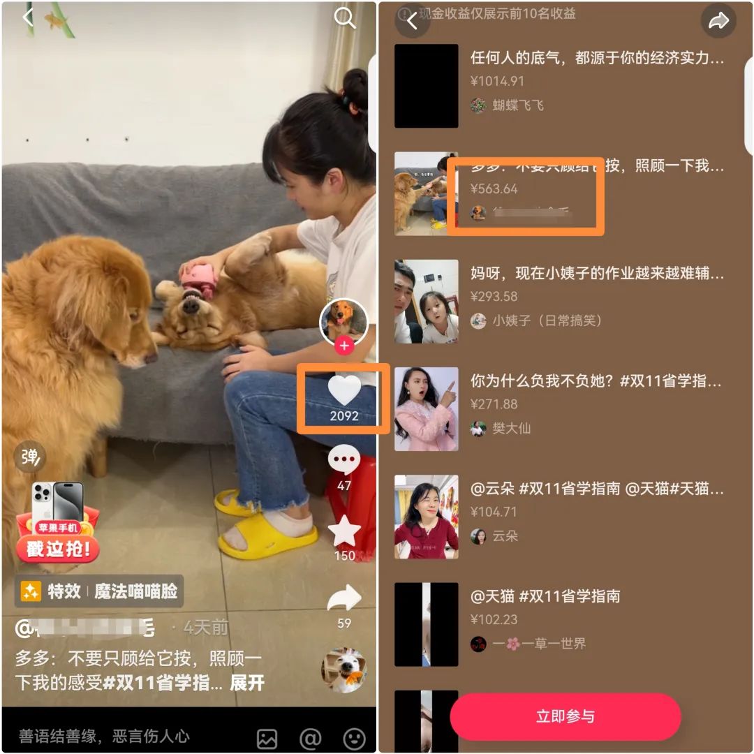 抖音星圖0粉廣告變現(xiàn)副業(yè)思路，搬運即可產(chǎn)生收益，項目玩法分享給大家！4403 作者:福緣資源庫 帖子ID:104335 