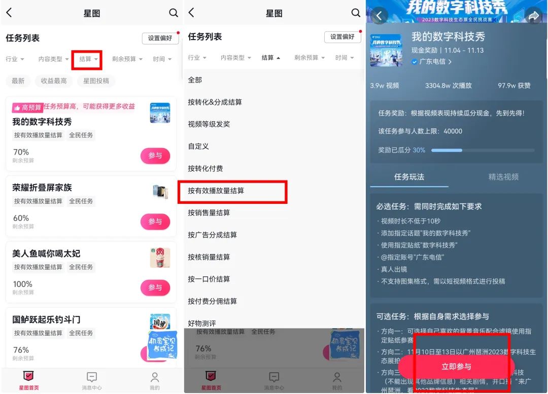 抖音星圖0粉廣告變現(xiàn)副業(yè)思路，搬運即可產(chǎn)生收益，項目玩法分享給大家！673 作者:福緣資源庫 帖子ID:104335 