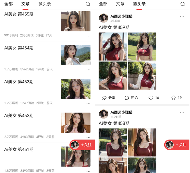 分享3個AI美女項目及免費AI繪圖工具9468 作者:福緣資源庫 帖子ID:104370 