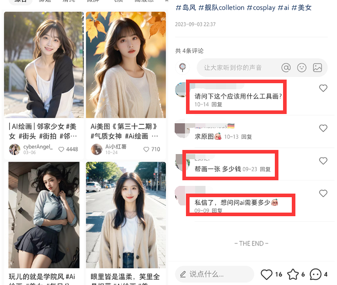 分享3個AI美女項目及免費AI繪圖工具8161 作者:福緣資源庫 帖子ID:104370 